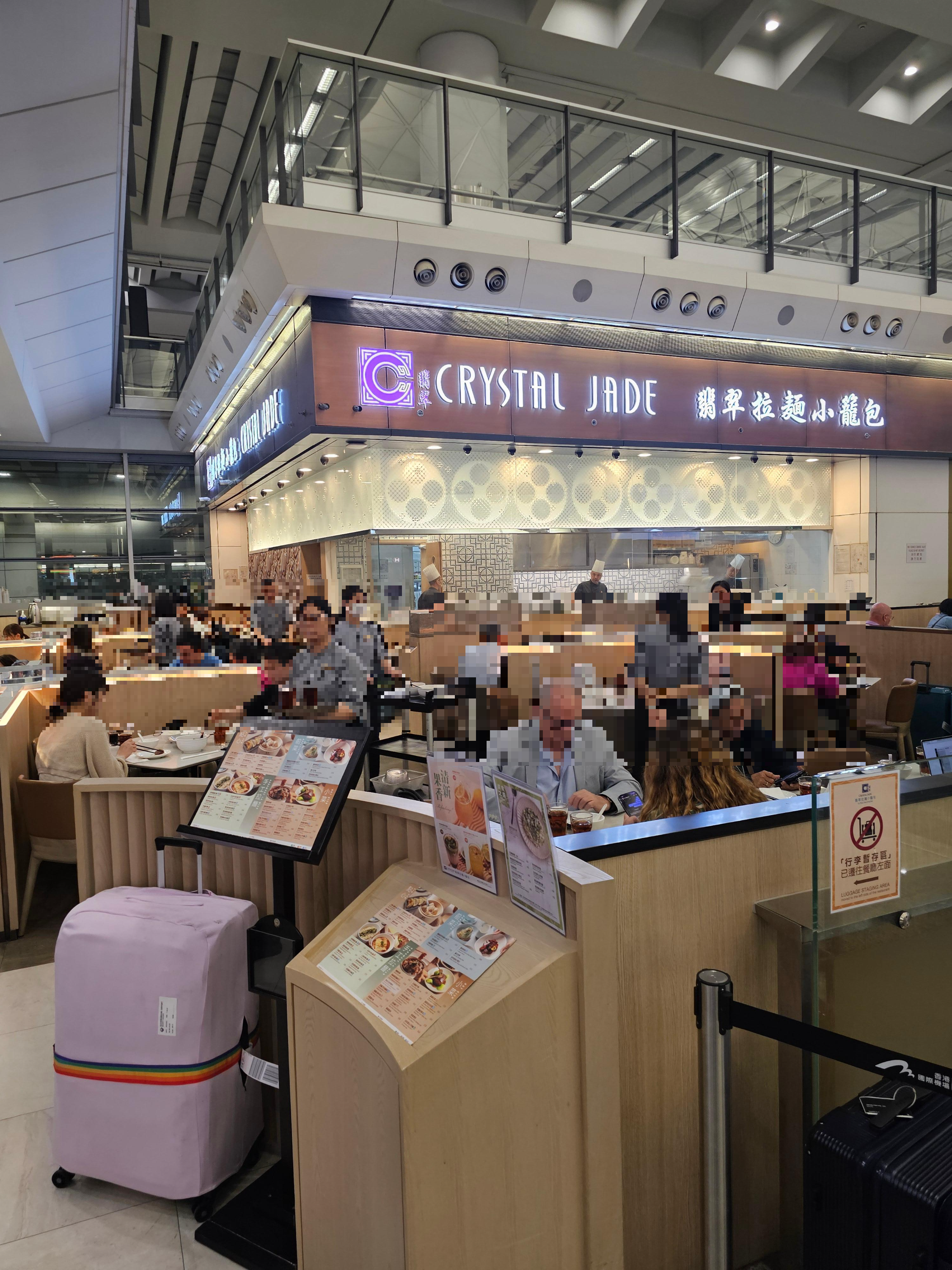 홍콩공항 크리스탈제이드