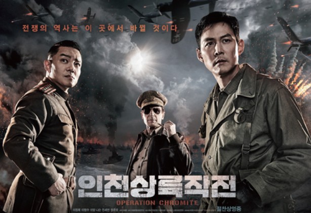 영화 인천상륙작전 관련 사진