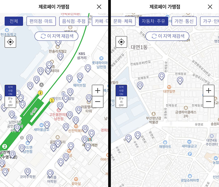 제로페이 가맹점 검색
