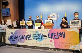 국민의힘 해체 국민청원 참여 방법 헌법적 배경