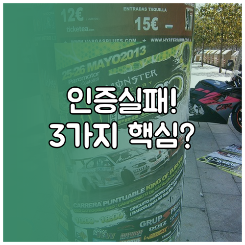 당근마켓 동네 인증 실패 시 해결책 ..