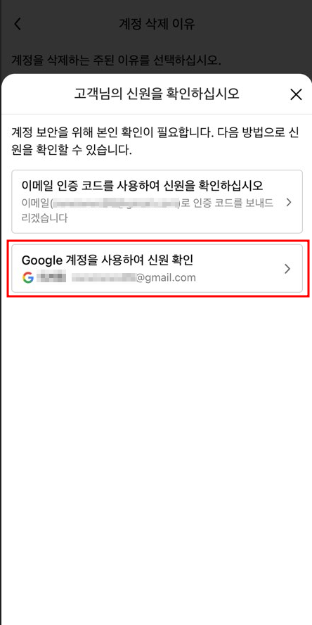 테무 탈퇴(7)