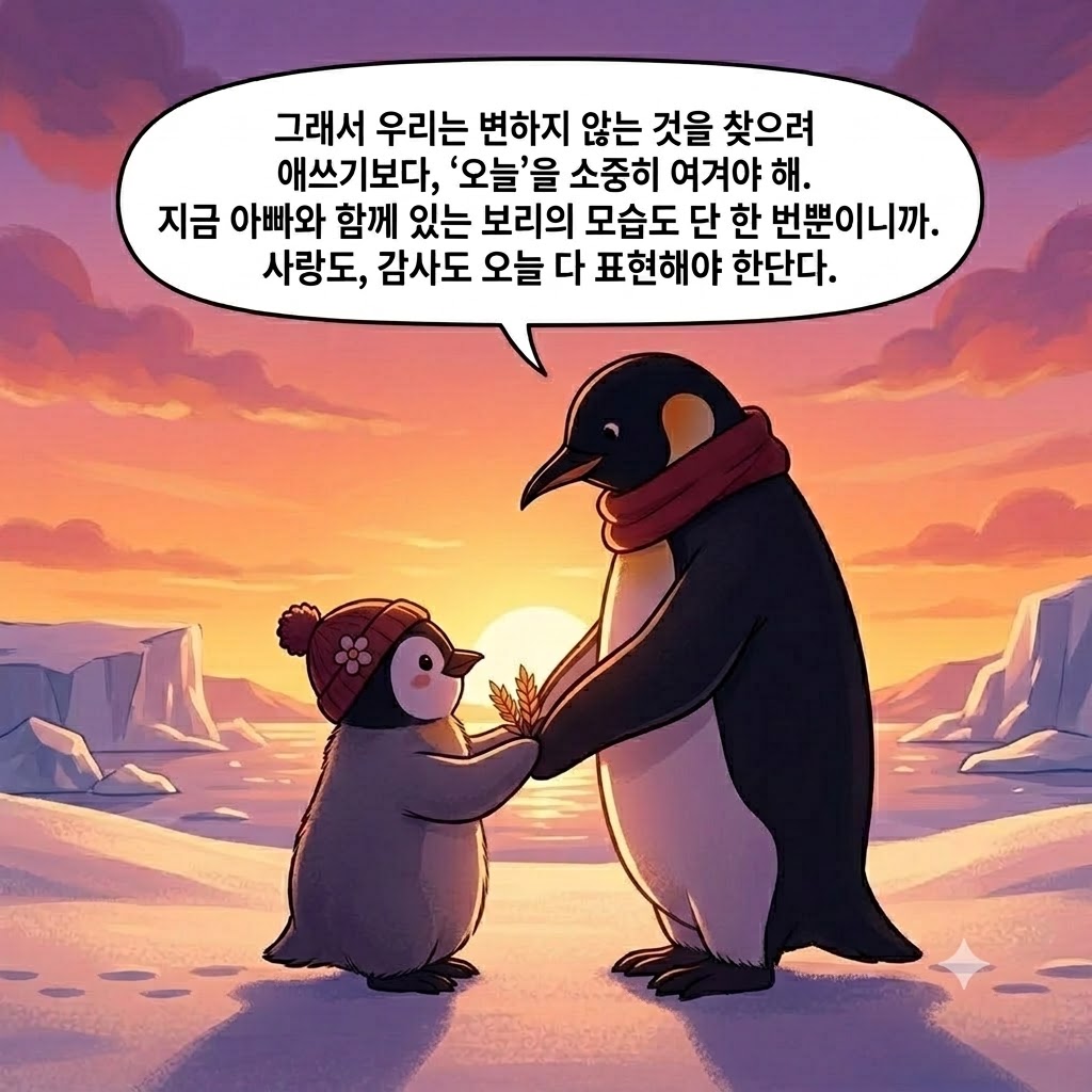 바로와 보리의 제행무상 이미지5