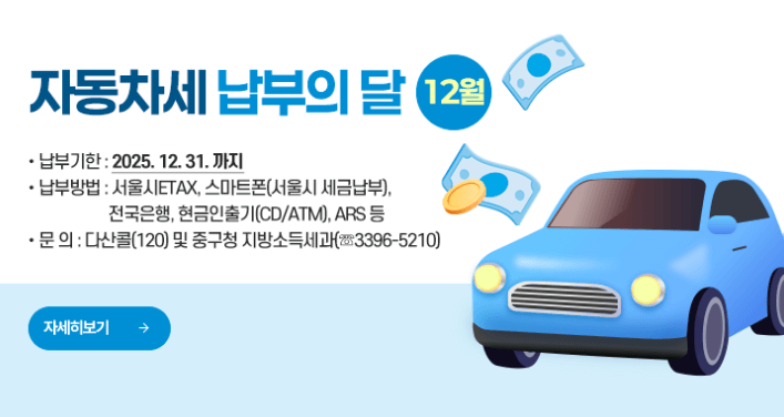 자동차세 기준
