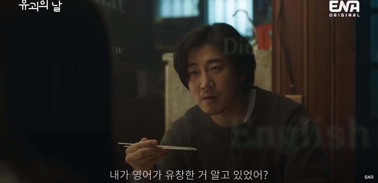 유괴의날_1회