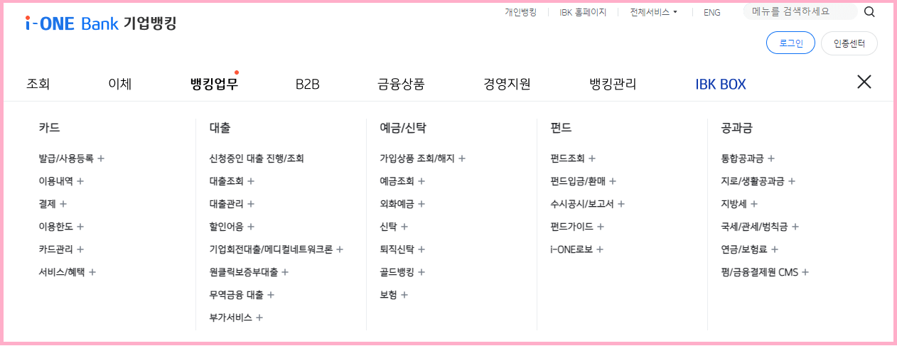개인사업자 이자환급 2차 캐시백