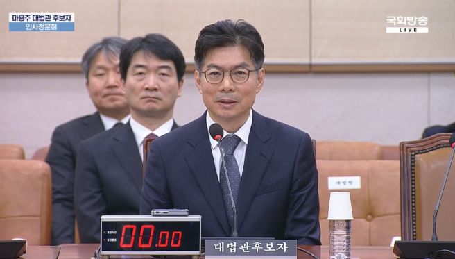 마용주 판사 프로필