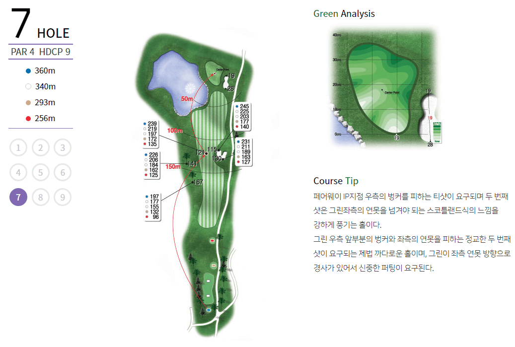 정산 컨트리클럽 달우코스 7