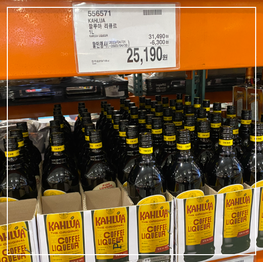 트레이더스 깔루아 가격