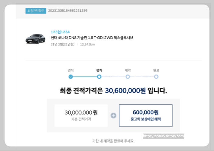 현대 인증중고차 - 차량 평가 및 신차 연계혜택