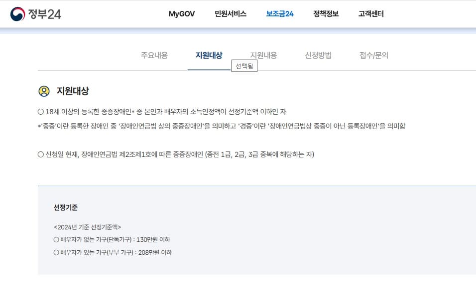 https://www.gov.kr/portal/rcvfvrSvc/dtlEx/SD0000016119
