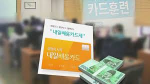 재직자도 내일배움카드 신청 가능할까? 자격조건 총정리