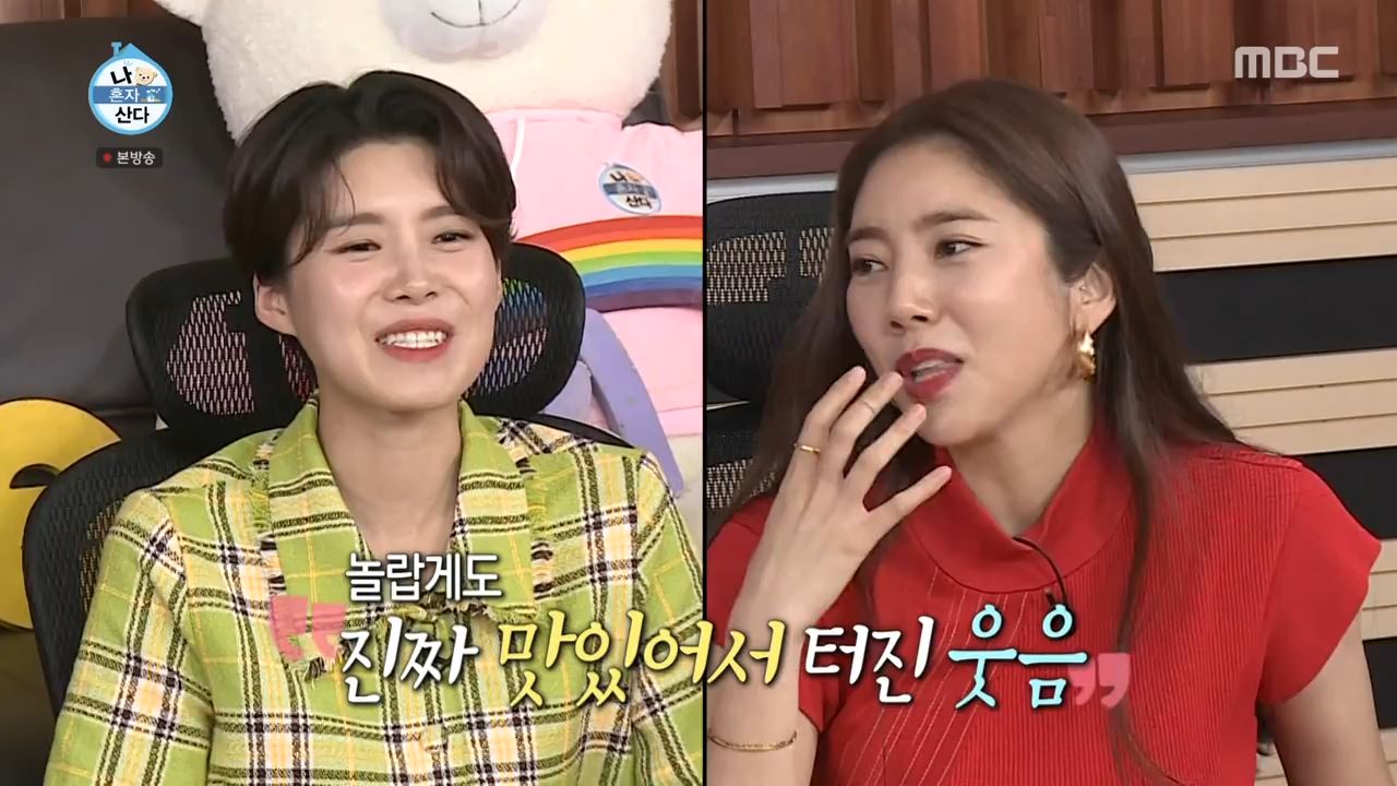 나혼자산다 이장우 가루 누룽지 닭백숙 만드는 방법 레시피