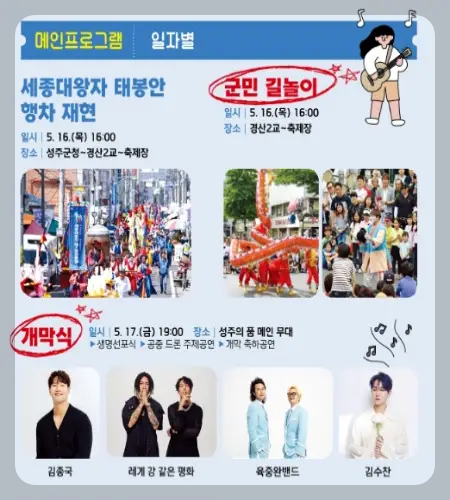 성주 참외축제_12