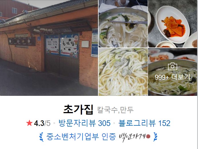 공주 초가집 썸네일