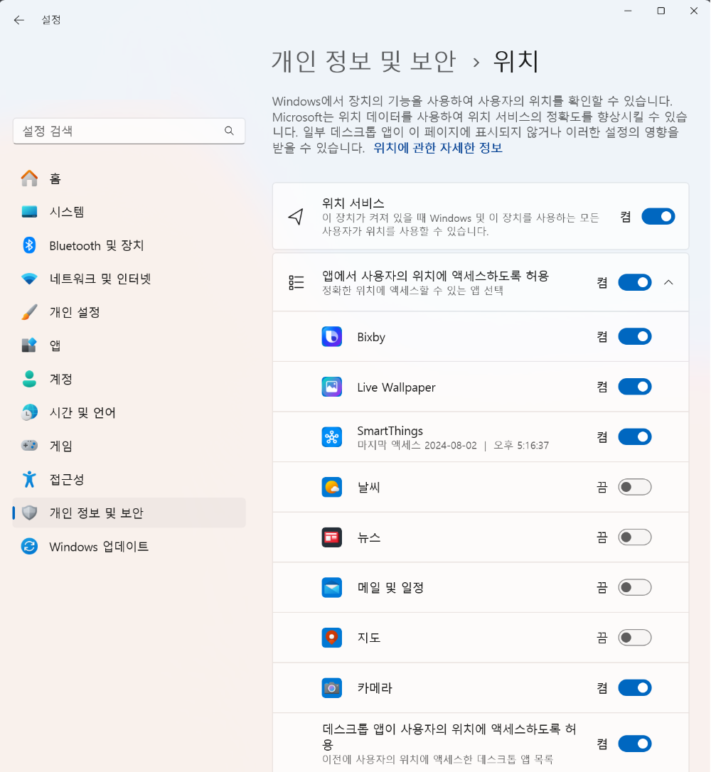 사용하지 않는 앱들을 모두 OFF로 전환 화면