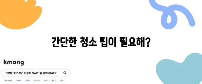디지털 기기 화면 자국 없애는 간단한 팁