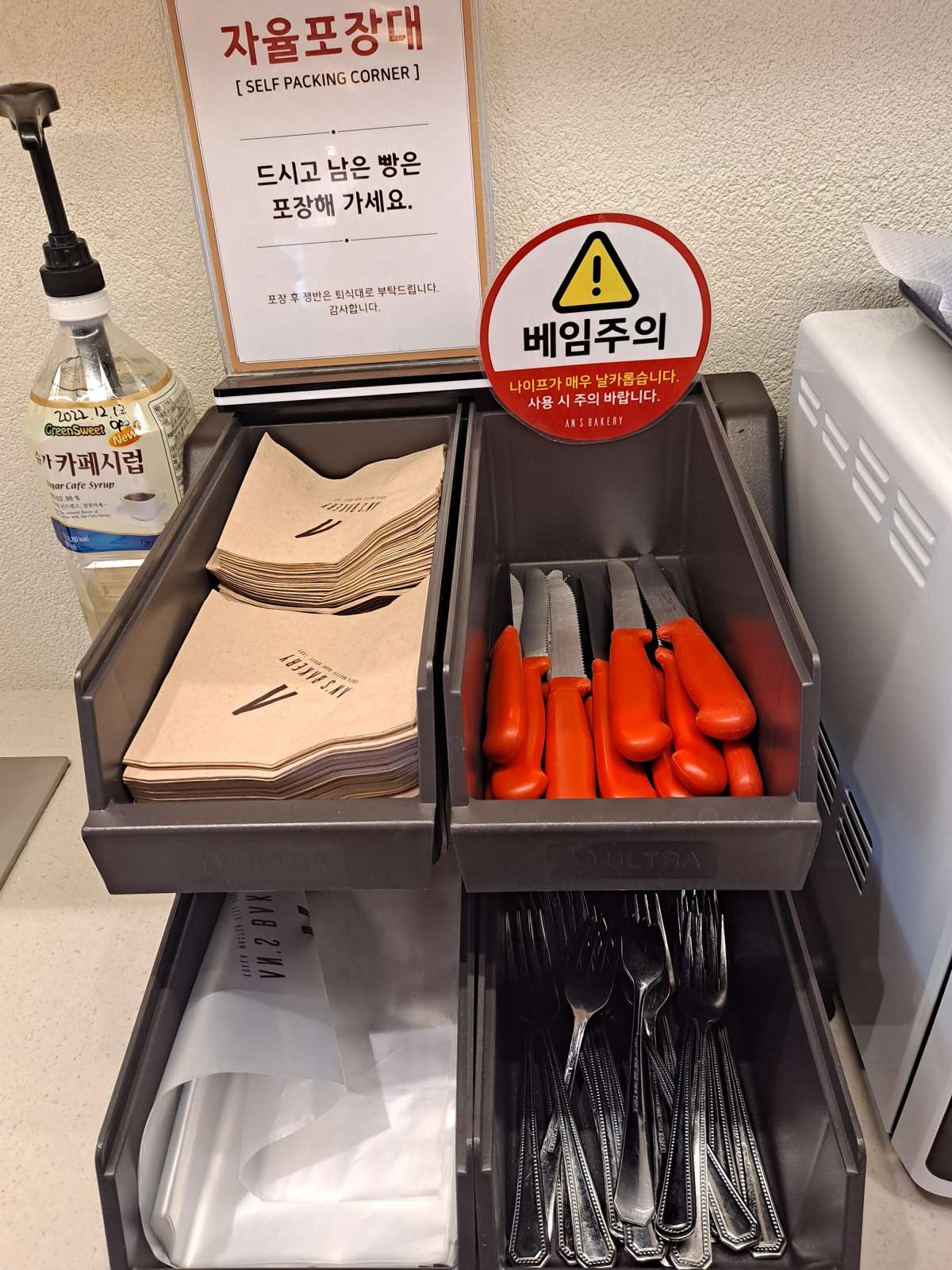 안스 자율포장대