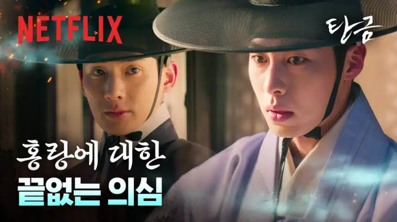 탄금 결말, 홍랑 정체, 탄금 드라마 해석, 넷플릭스 탄금 시즌2, 탄금 원작 소설, 휘수 정체, 계령제, 한평대군 정체