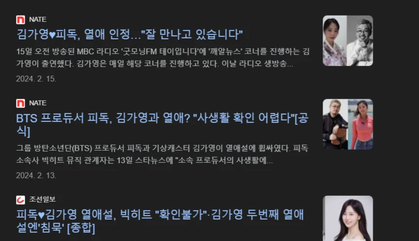 피독 열애