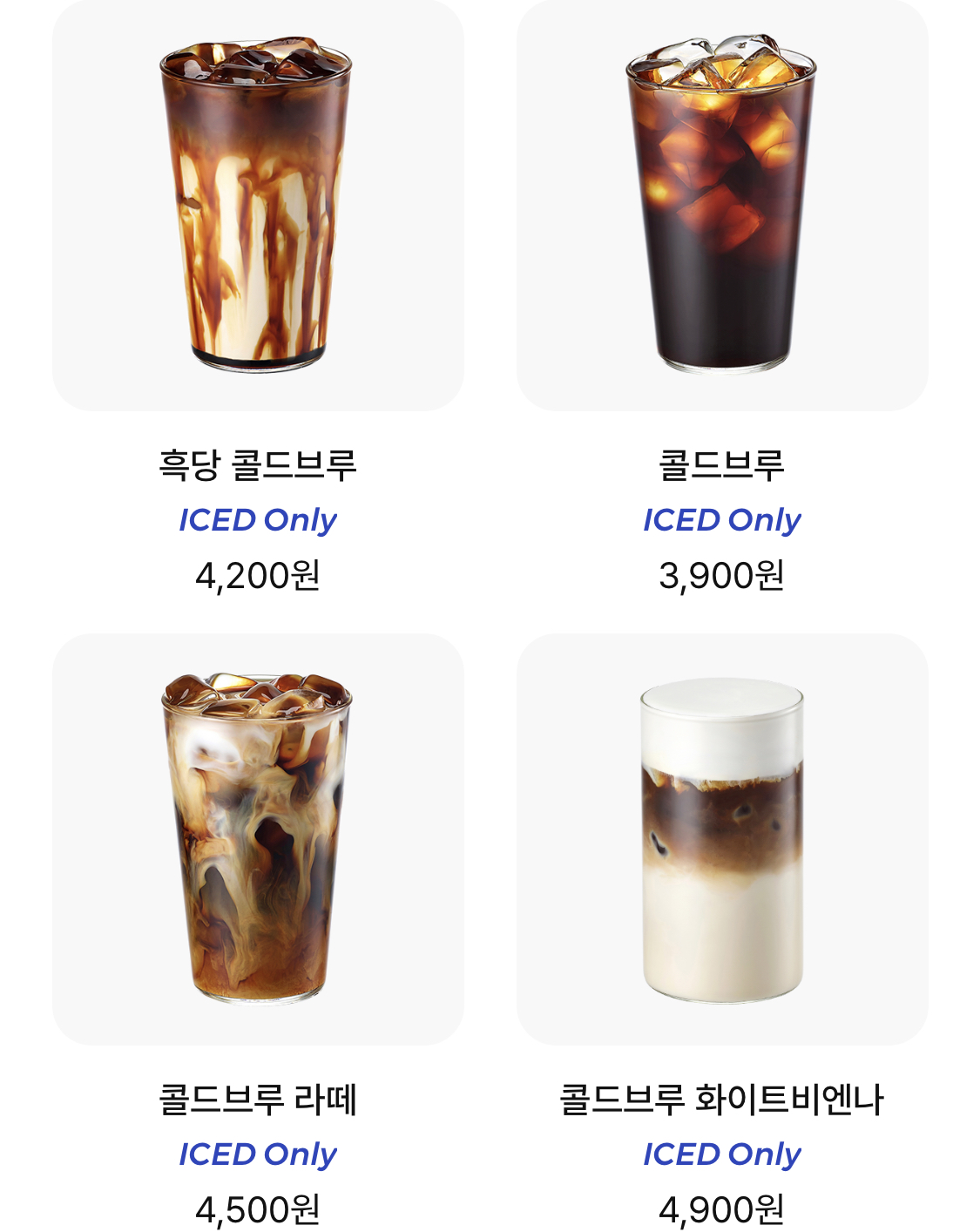 이디야커피메뉴가격