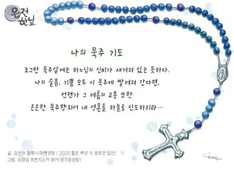 천주교 묵주기도 환희의 신비 5단 내용_13