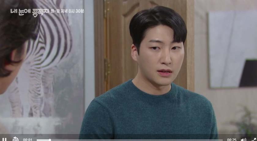 내눈에콩깍지 70회