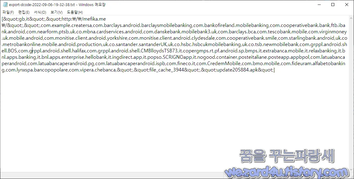 RC4 암호 해독