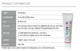 덱스판테놀