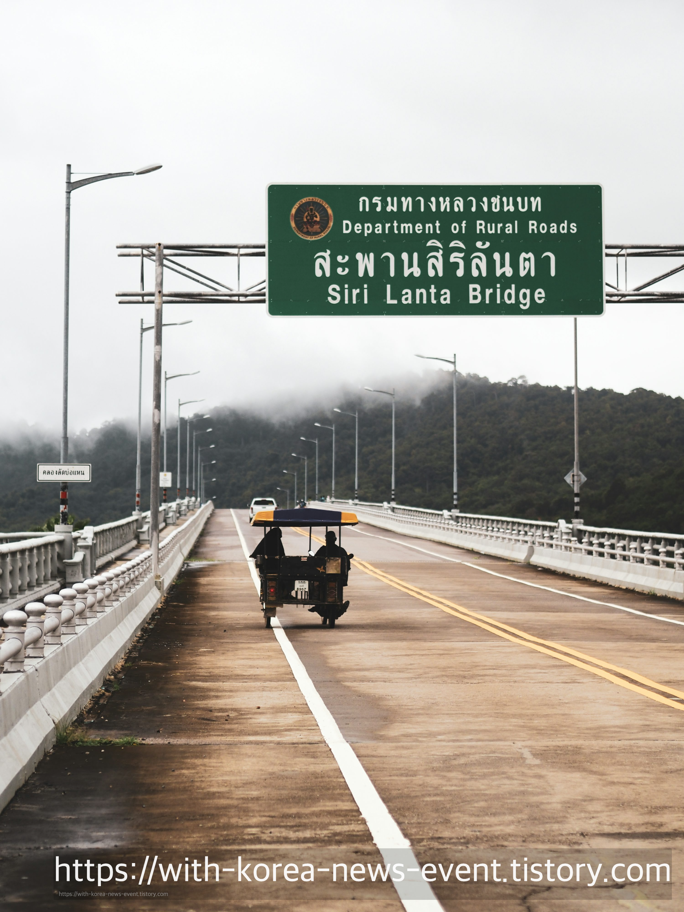 태국 공항 입국심사장에 있는 