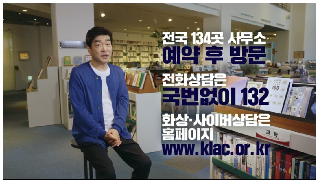 대한법률구조공단 홍보물