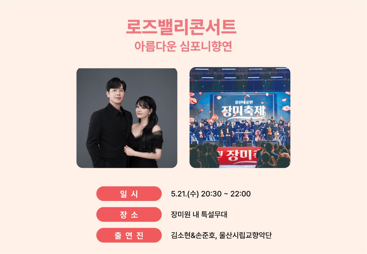 개막식 & 주요 공연 일정