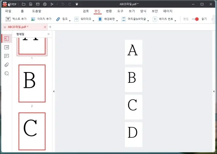 pdf 문서 화면
