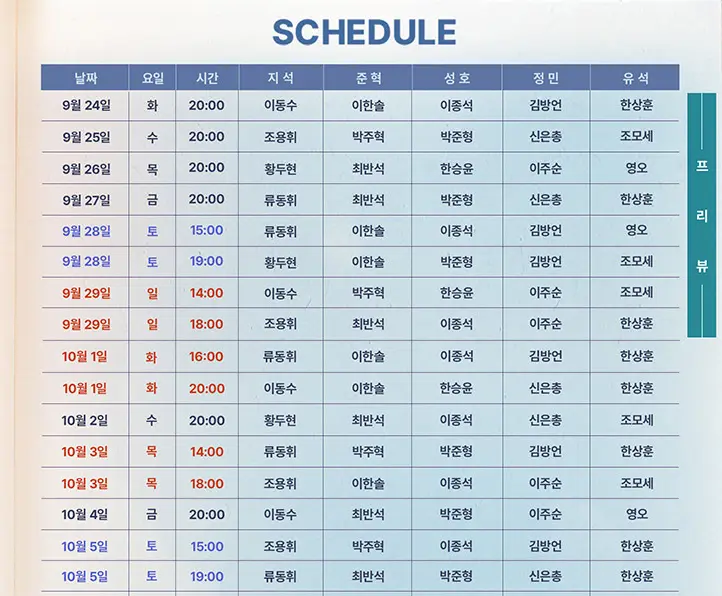 뮤지컬 할인 캐스팅