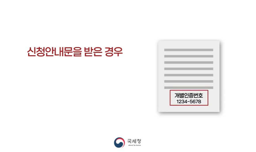 신청안내문