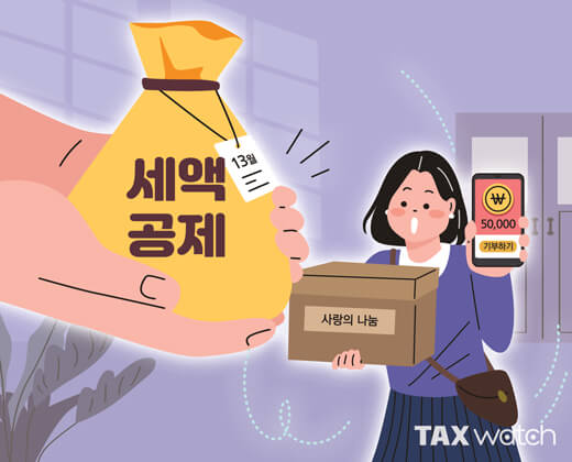 2024년 연말정산 교육비 공제로 내 자녀의 미래를 준비하자!