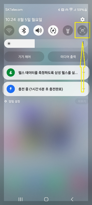 화면 캡처 길게 하는 방법