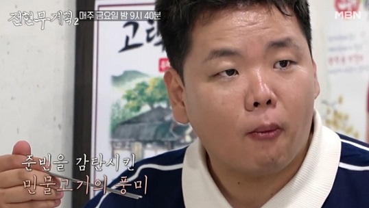 곽준빈