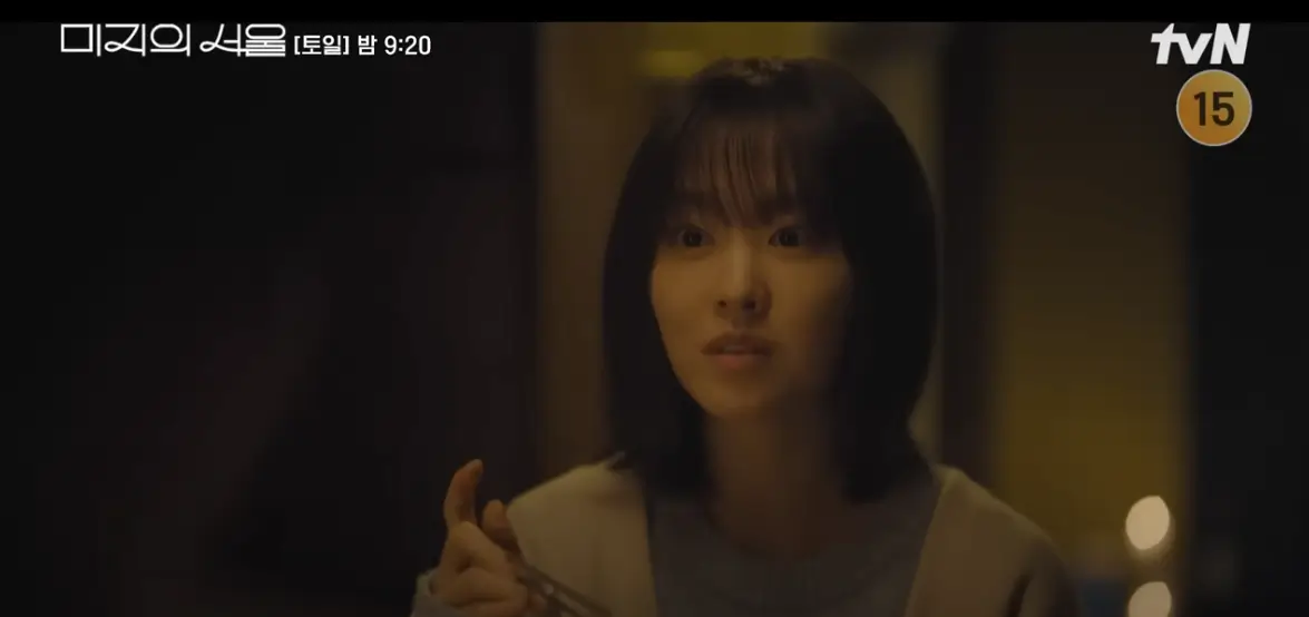 미지의 서울 7회
