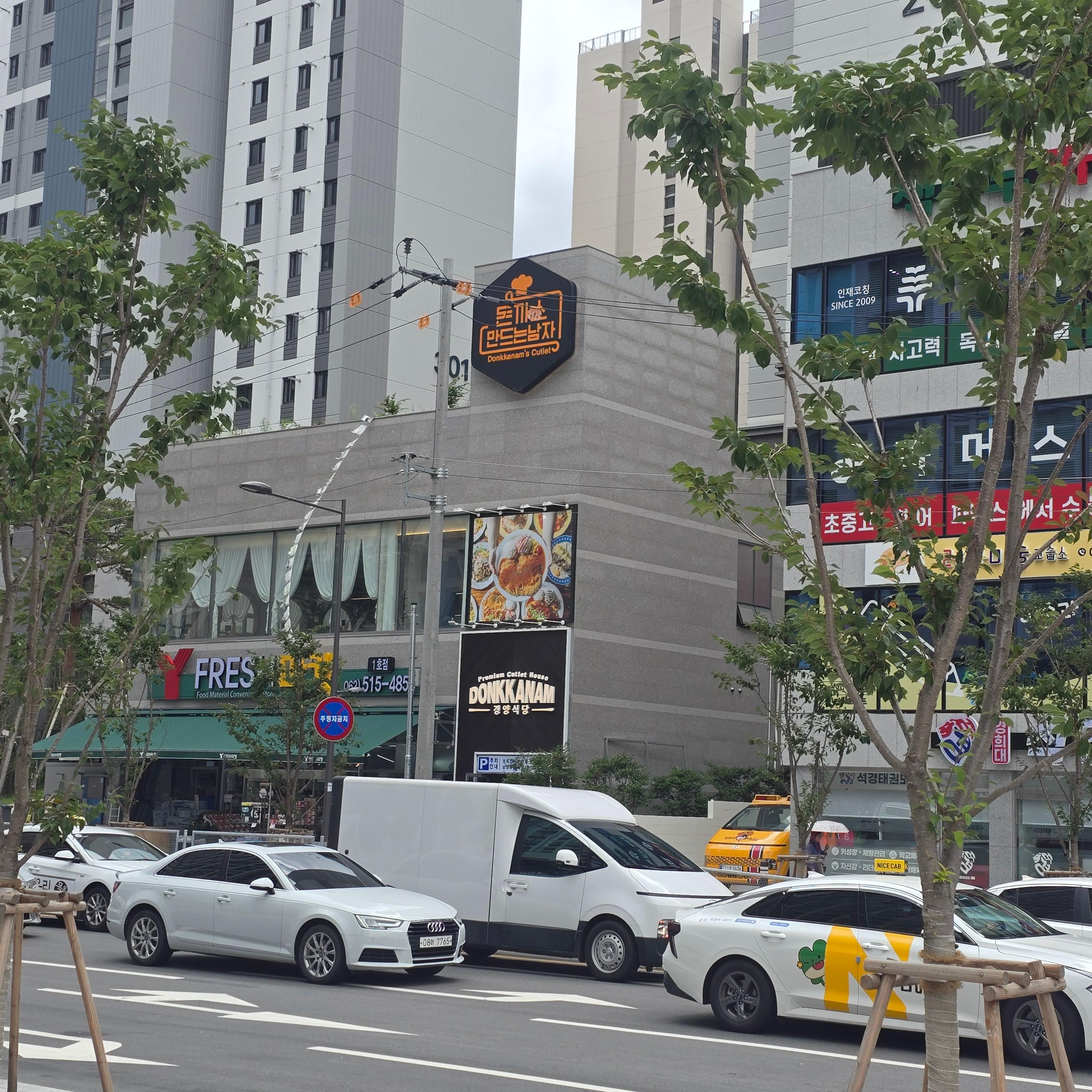 운암동돈까스만드는남자 외관모습