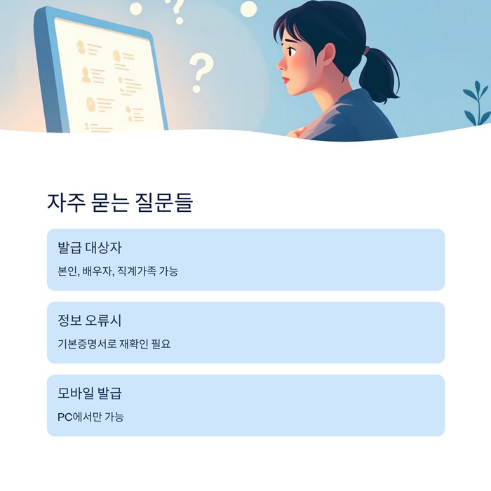 제적등본 인터넷 발급 및 호주 성명 확인 방법 요약 이미지
