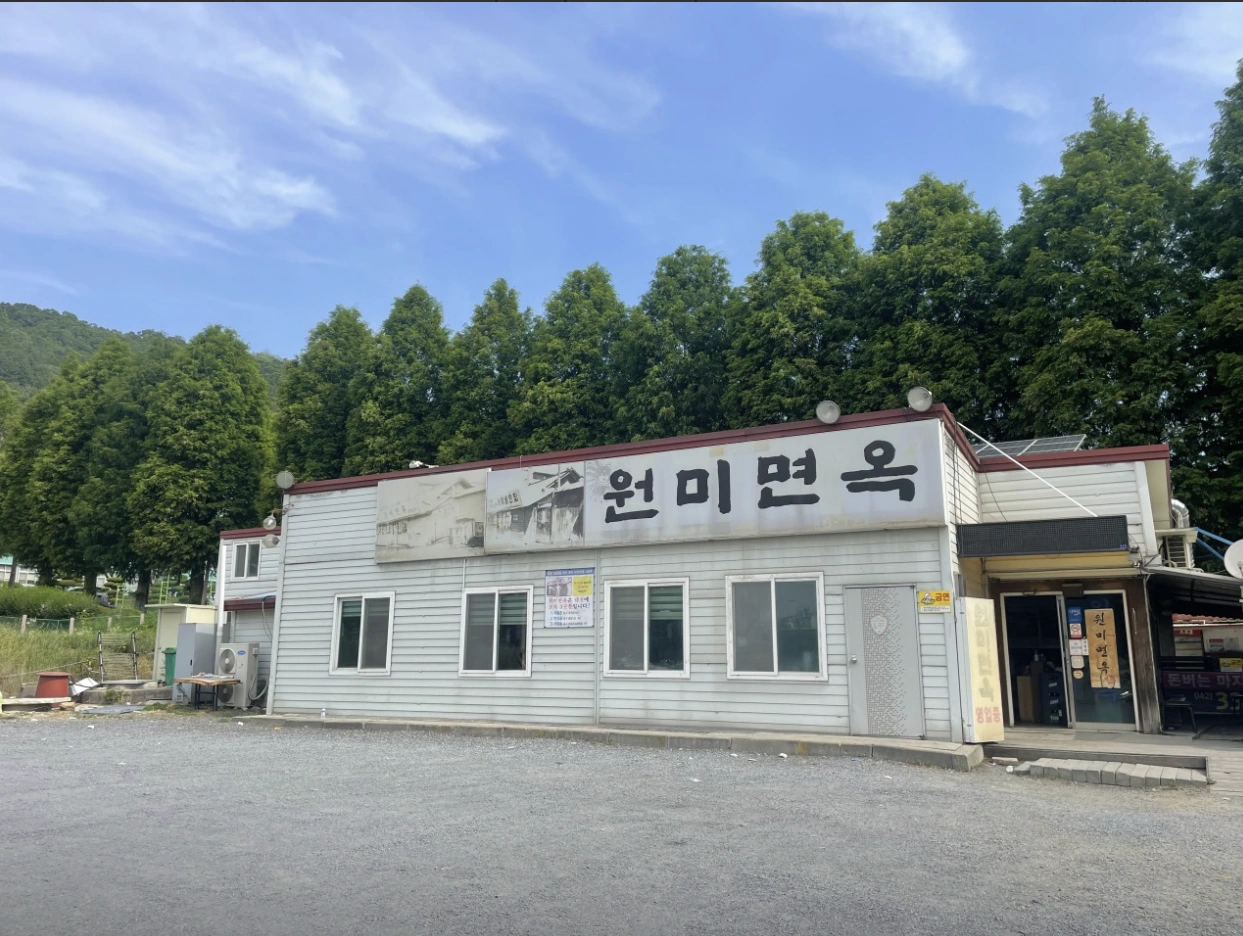 나혼자산다-오상욱-냉면-냉면집