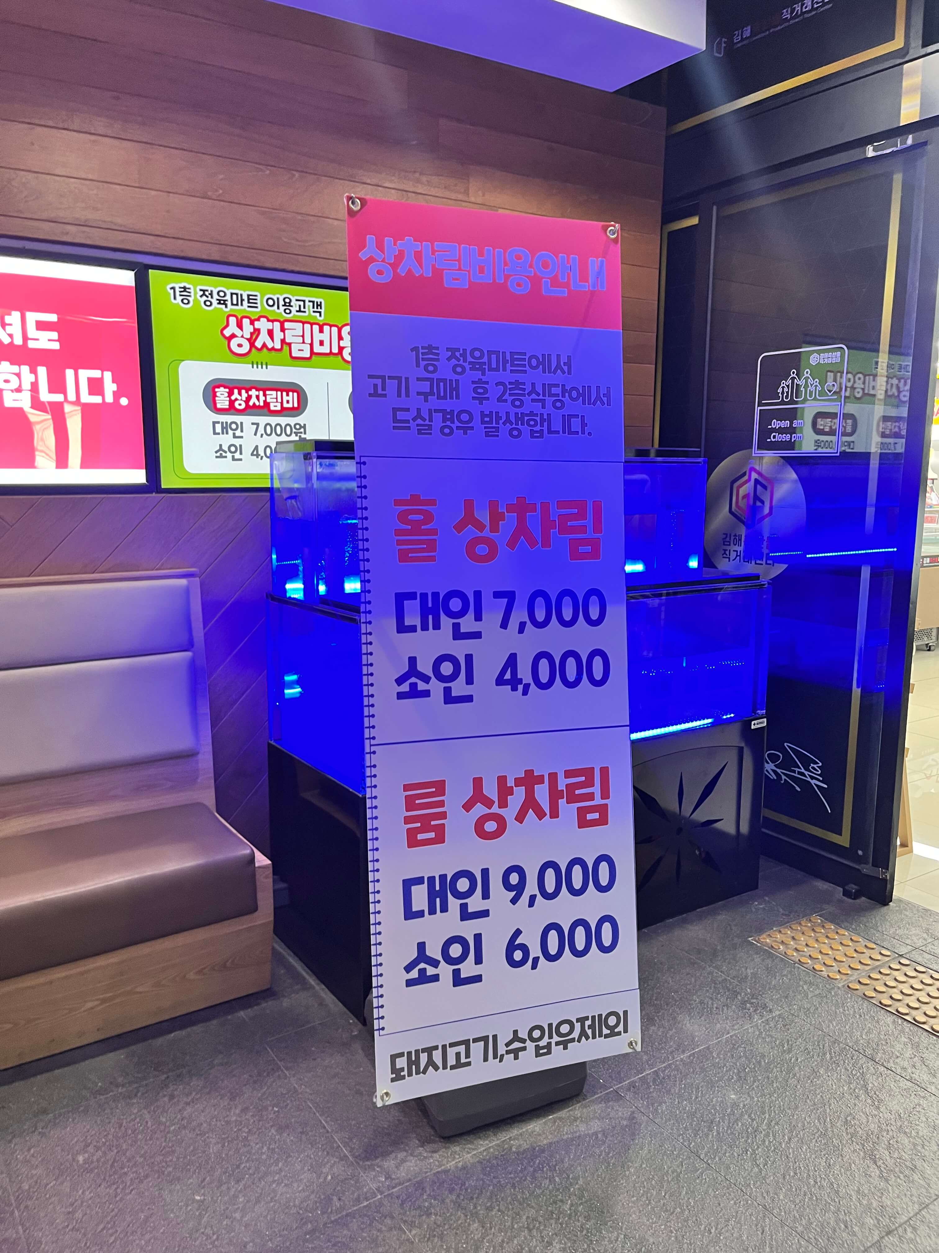 김해 삼계 외식명가 오립스