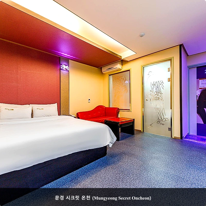 문경 시크릿 온천 (Mungyeong Secret Oncheon)_5