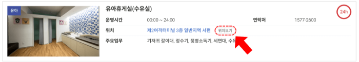 인천-공항-수유실-키즈카페-키즈존-위치-무료-이용-방법-주의-사항-1-터미널-2-터미널