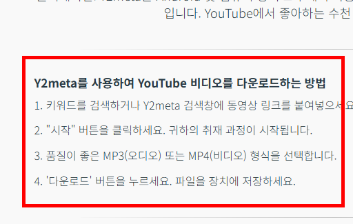 유튜브 영상 다운받는 법 사이트