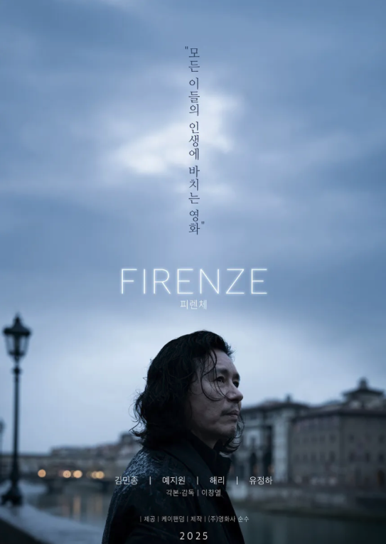 피린체 포스터