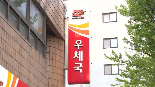 우체국 정기예금 금리
