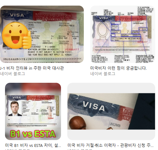 미국 비자 상태 &lsquo;Administrative Processing&rsquo; 뜻은? 진행상황 확인 방법 총정리 DS-160 비자 상태&middot;진행상황 확인 + ESTA 신청까지