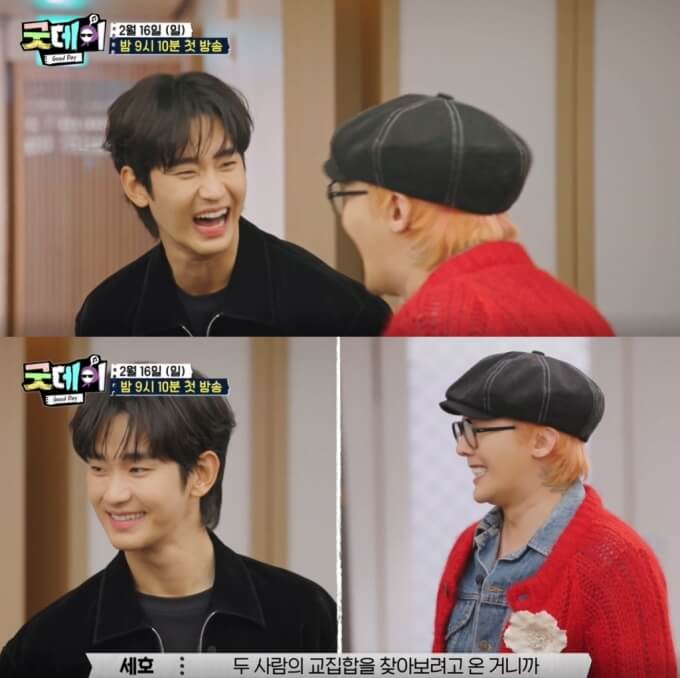 굿데이 지드래곤 김수현 OTT